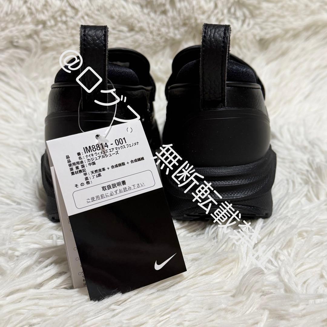 ナイキ ウィメンズ エアマックス フェノメナ ブラック ゴールド 23cm