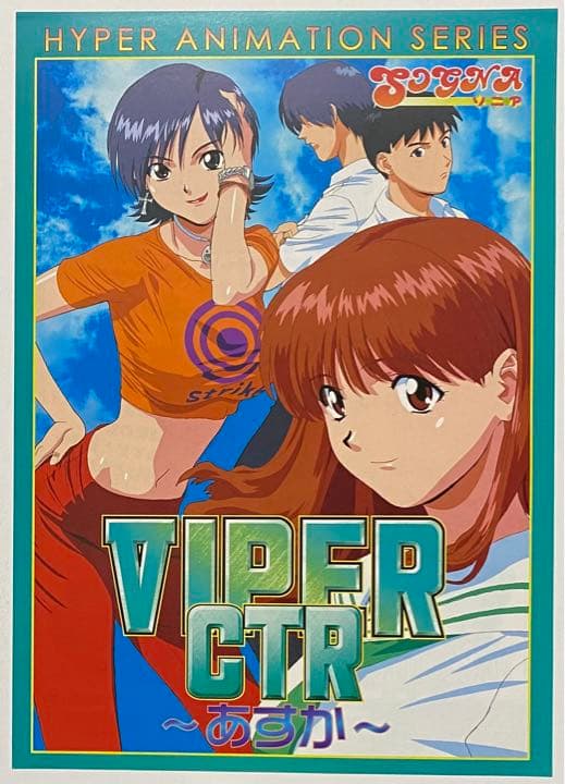 PC用ソフト『VIPER CTR 〜あすか〜』販促用 チラシ 桂枝毛 - メルカリ