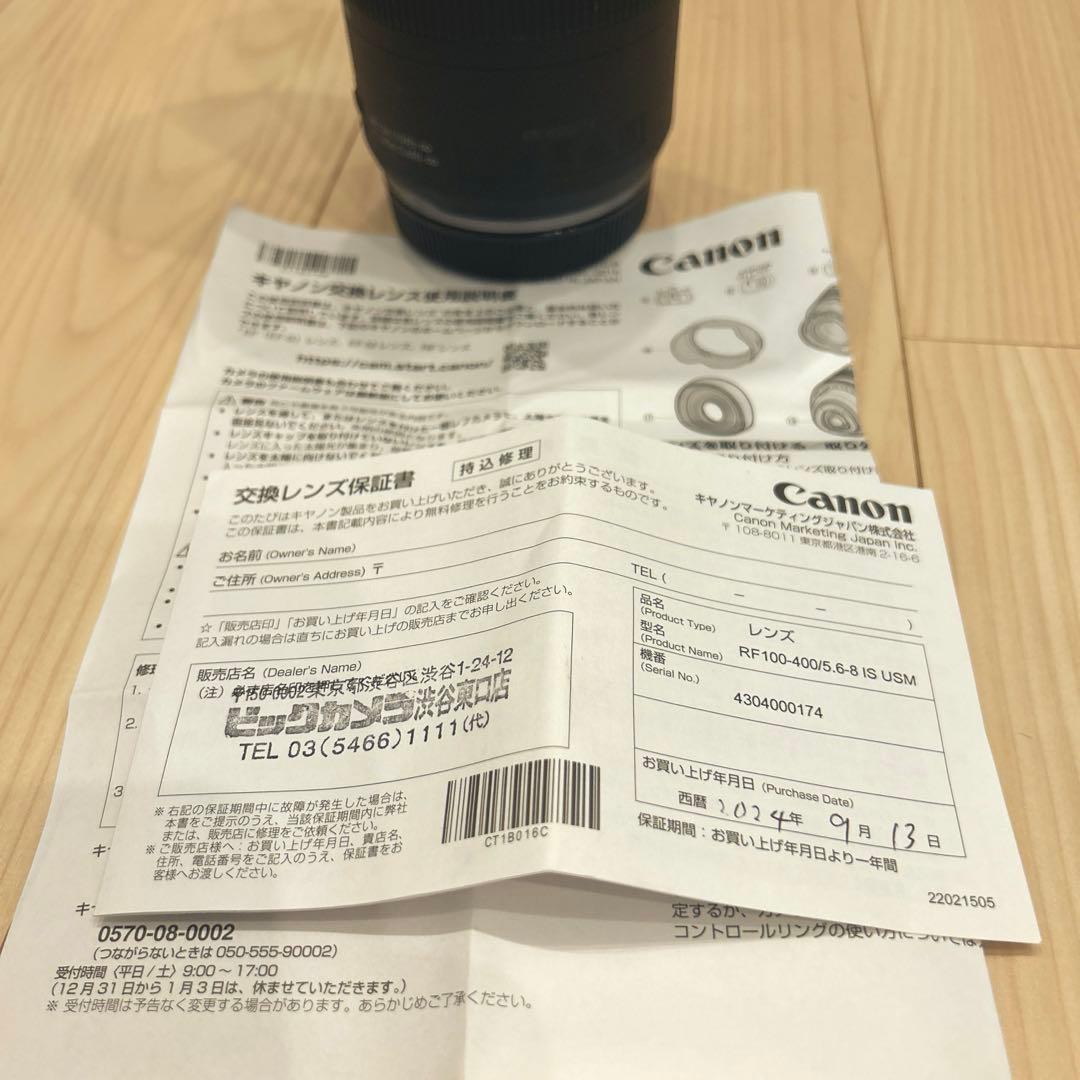 カメラレンズ　RF100-400mm F5.6-8 IS USM キヤノンRF