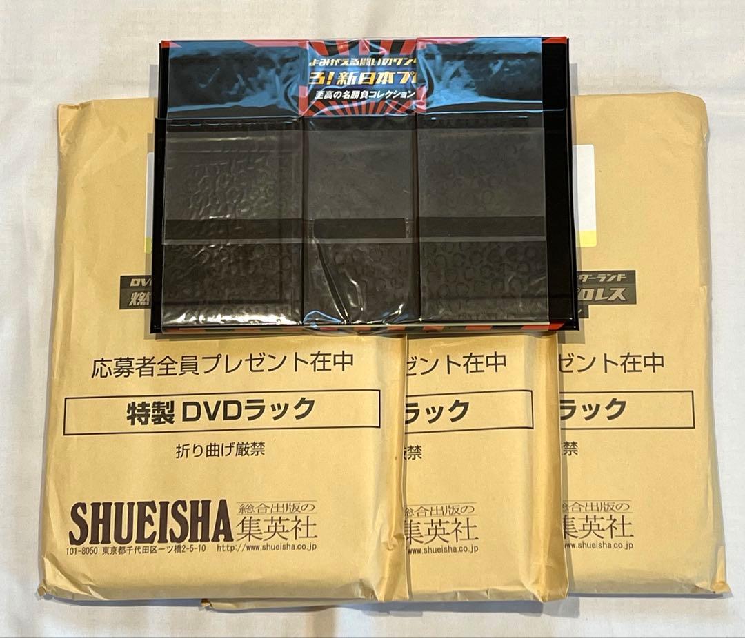 燃えろ！新日本プロレス全巻コンプリートセット