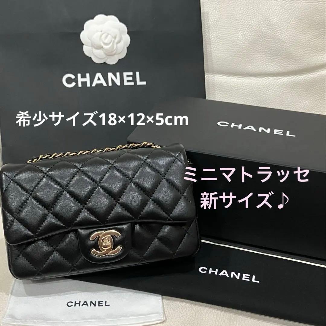 新サイズ CHANEL ミニマトラッセ ミニフラップバッグ シャンパン