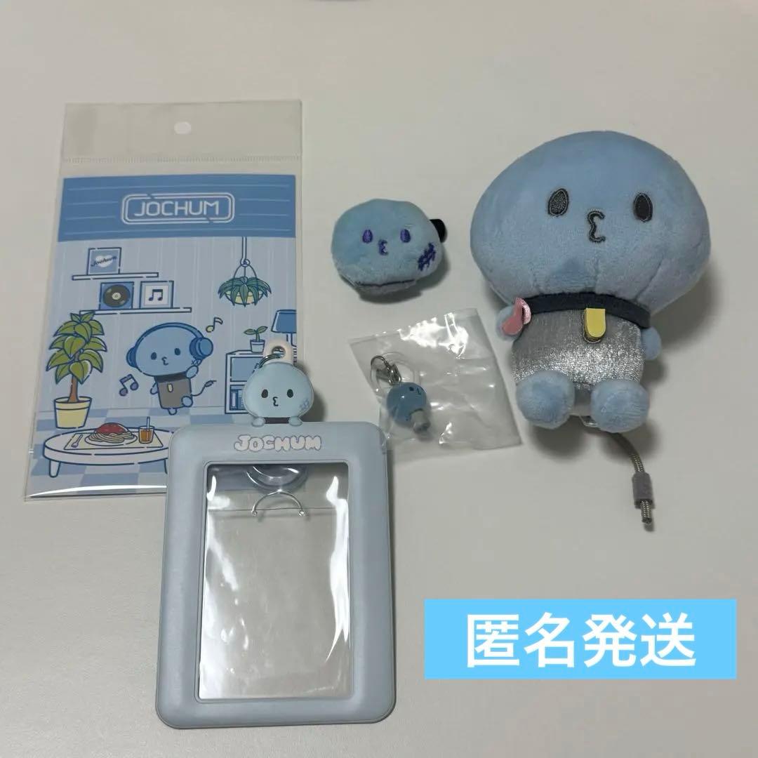 jochum マイクン グッズ まとめ売り - メルカリ