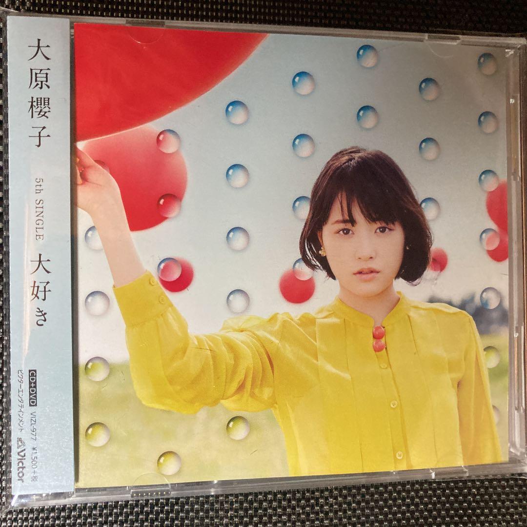 初回限定盤A】 大原櫻子 CD➕DVD ／ 『大好き』 - メルカリ
