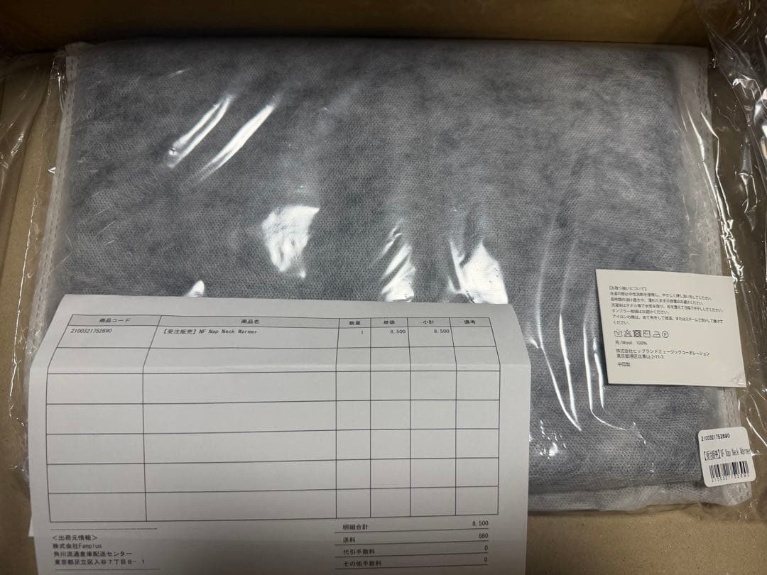 サカナクション■NF Nap Neck Warmer■未開封■ネックウォーマー 商品詳細ページ | sakanaction ONLINE STORE | 【受注販売】NF Nap