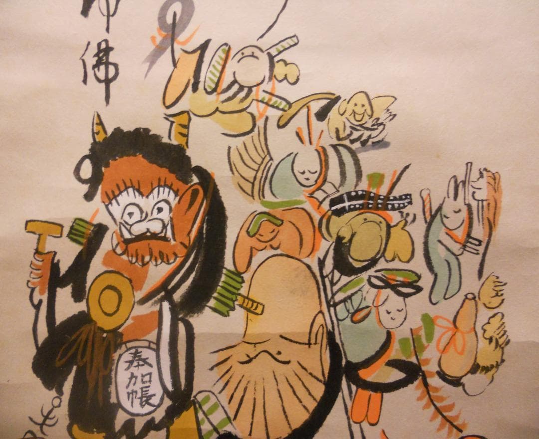 user_d9852b7d様専用掛け軸 大津絵 芝淵荘夫 作『十人衆』紙本 美品