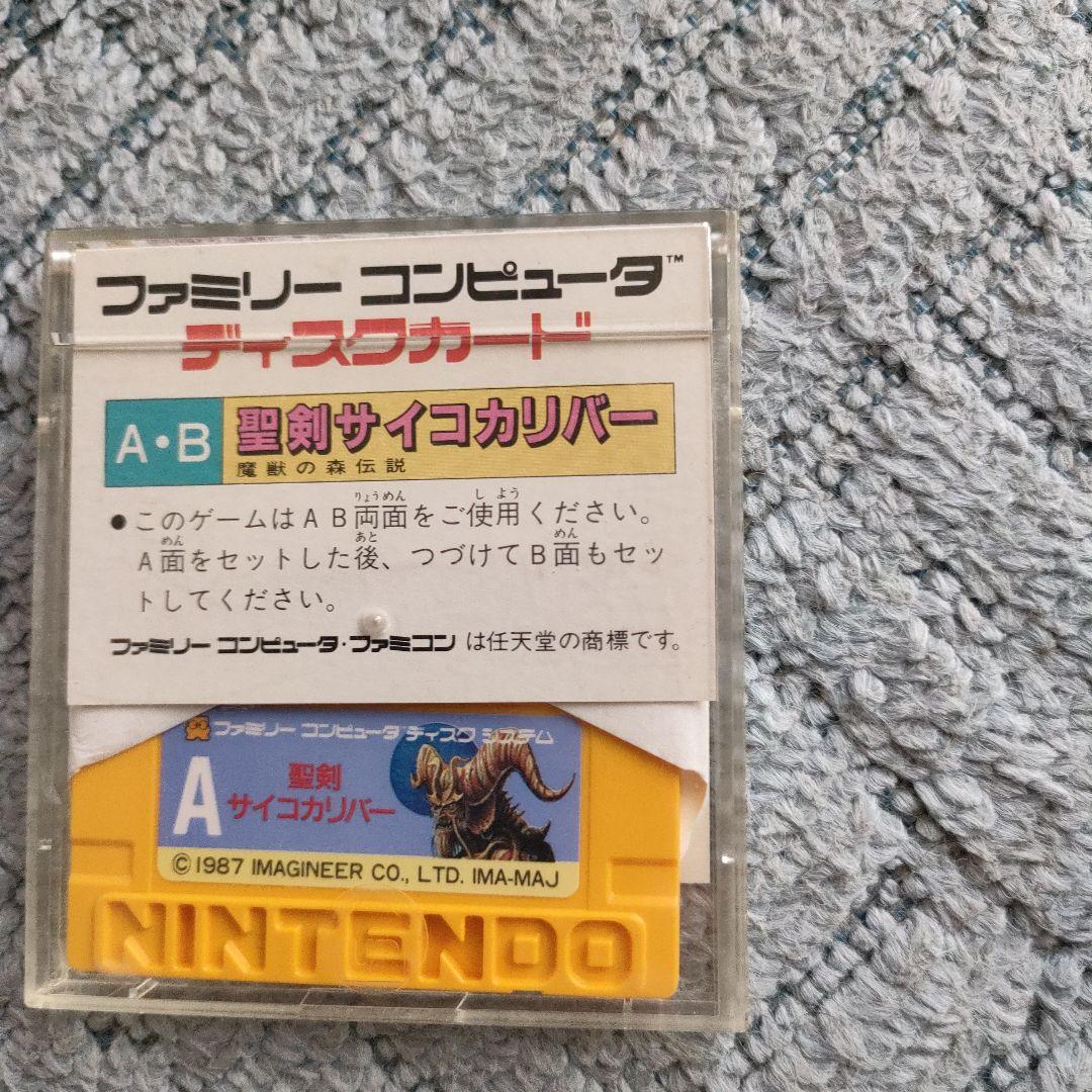 ディスクシステム 聖剣サイコカリバー - メルカリ