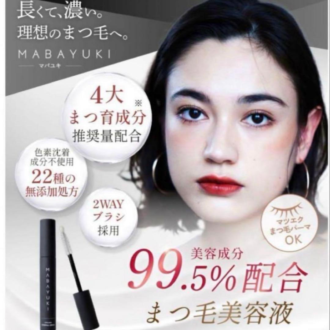 マバユキ まつげ美容液 - メルカリ