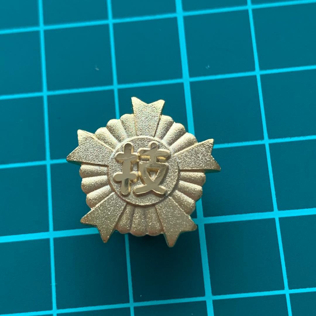 一級技能士章 労働省 ピンバッジ 記章 社章 微章 解説書付き - メルカリ