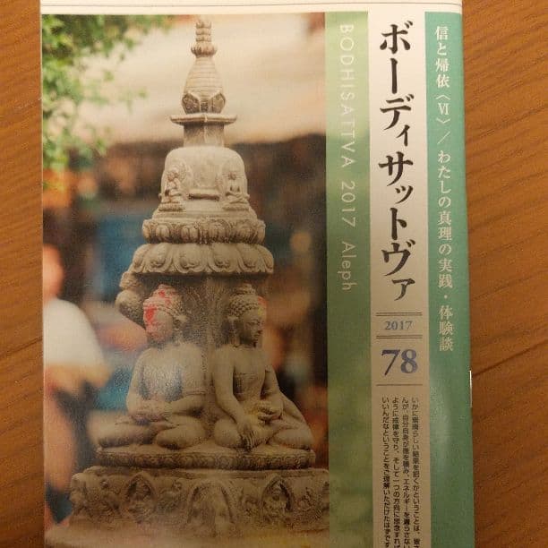 某有名宗教奥義集