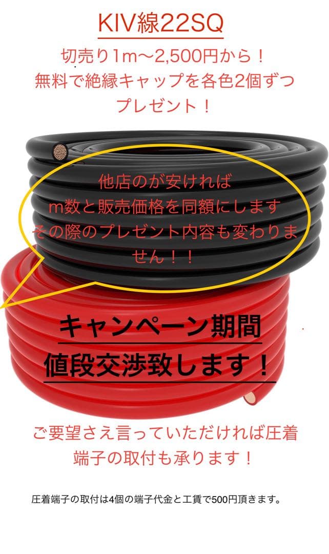 10mバッテリーケーブル 22sq 黒 1m 〜切り売り　600Vケーブ Amazon.co.jp: KIVケーブル 22sq 黒色 1m 切り売り1m～30m 600V