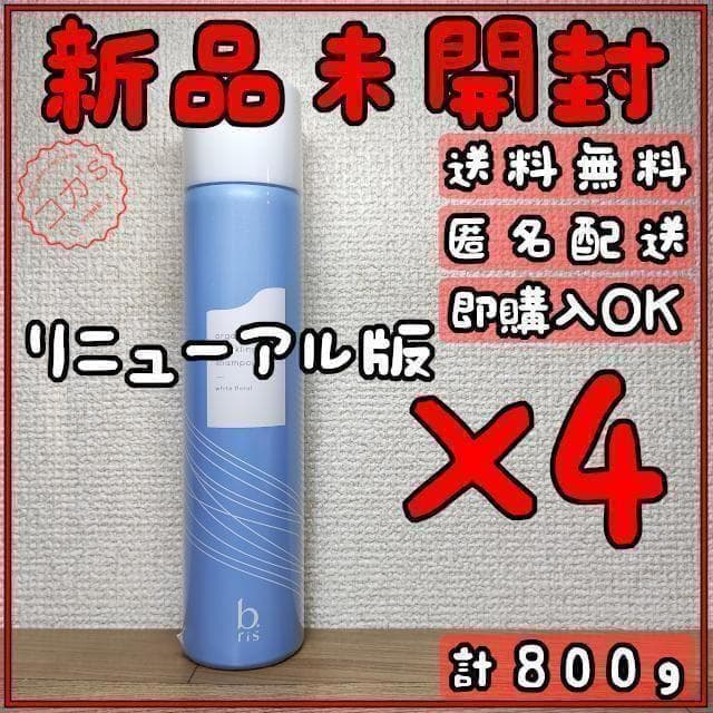 b.ris 炭酸シャンプー 200g 4本セット b.est ビーエスト - メルカリ
