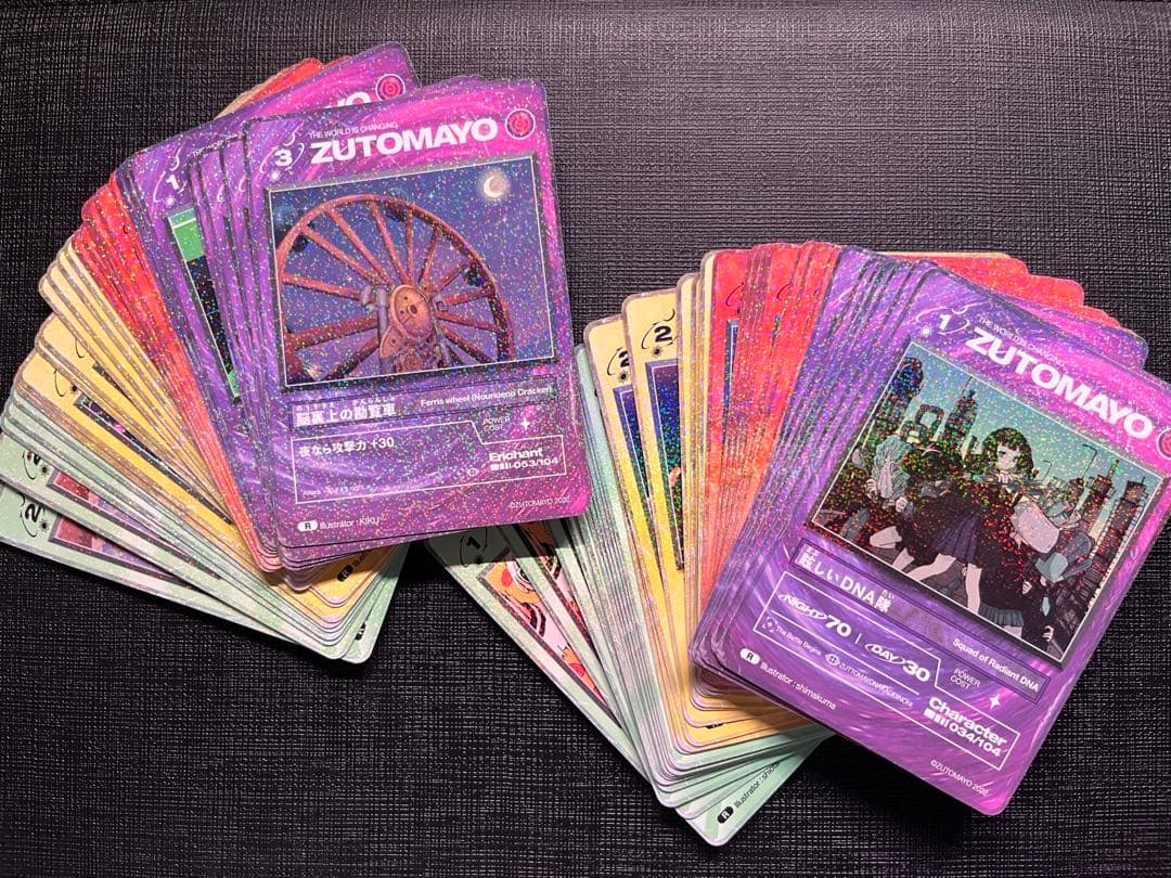 バラ売り可] ずとまよカード 第一弾R まとめ売り - メルカリ
