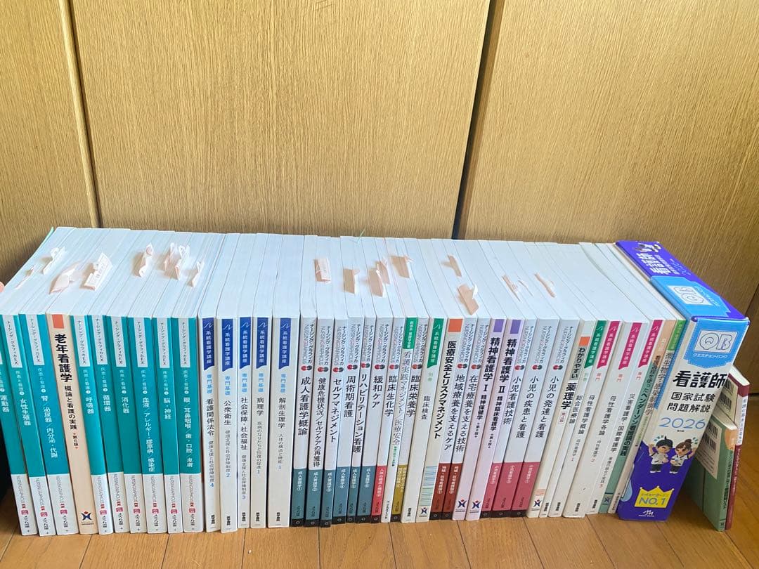 看護 教科書 バラ売り 一律金額 - メルカリ