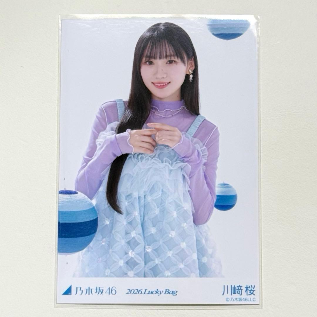匿名・チュウ】川崎桜 2026 Lucky Bag カレンダー衣装 乃木坂46 - メルカリ
