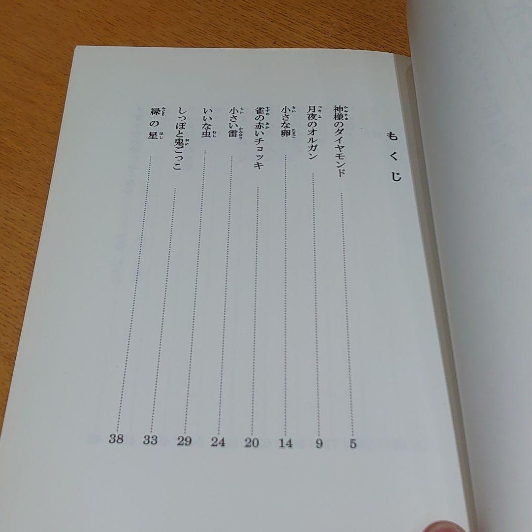 松延いさお　赤い自転車