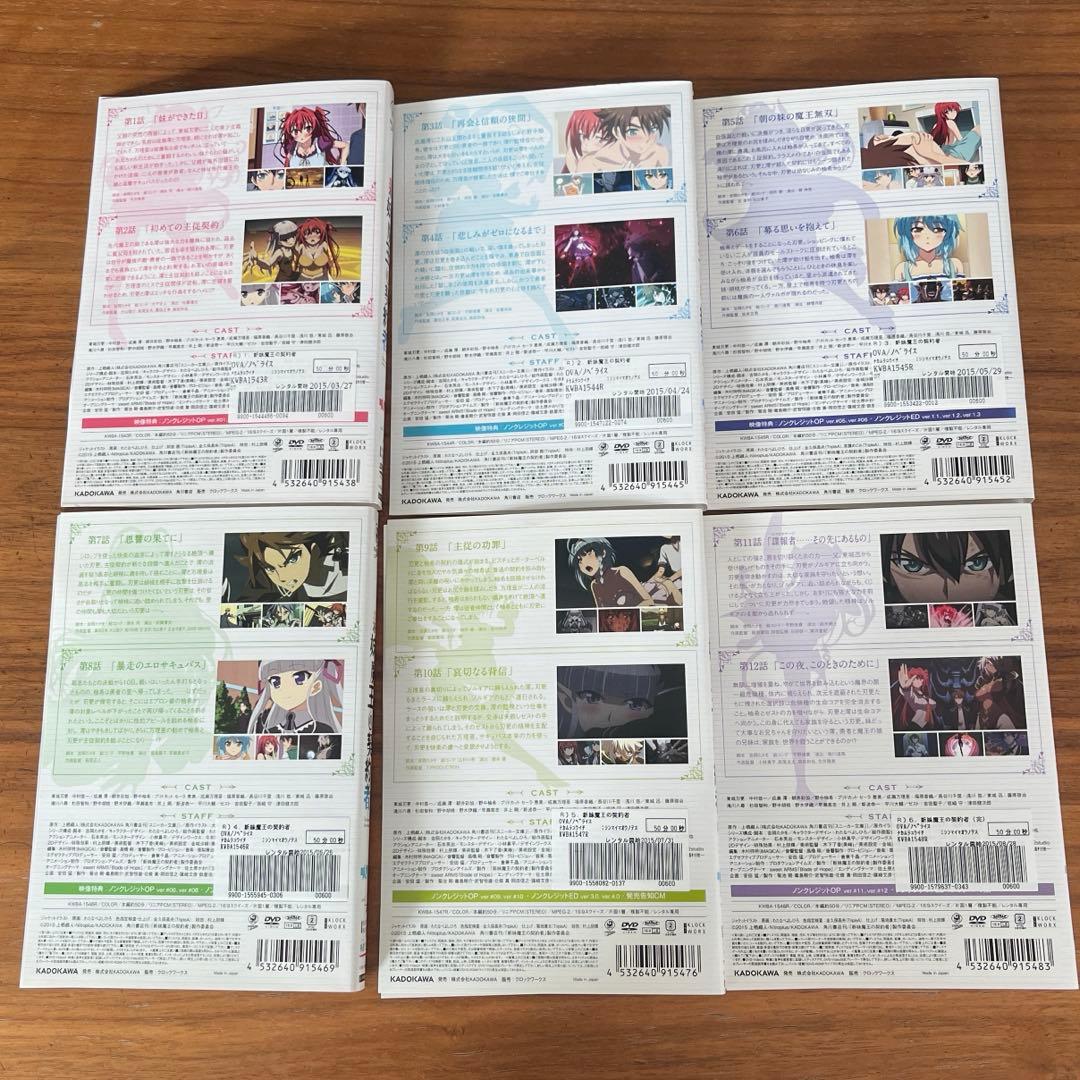 新妹魔王の契約者(テスタメント)全6巻＋BURST 全5巻 DVD 11枚セット