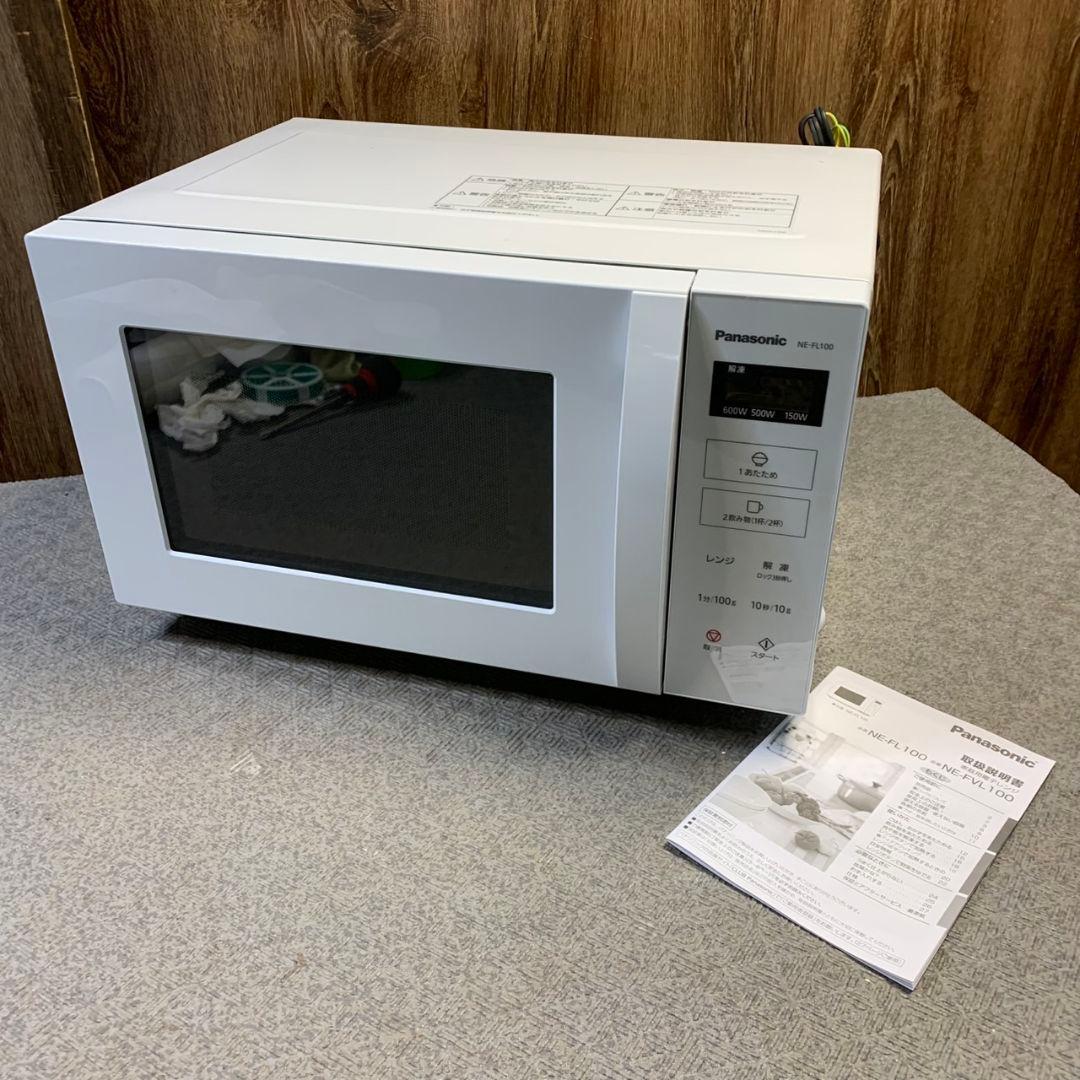 G632\" Panasonic 電子レンジ NE-FL100-W 2021年製 概要 単機能レンジ NE-FL1C | スチームオーブンレンジ・電子レンジ