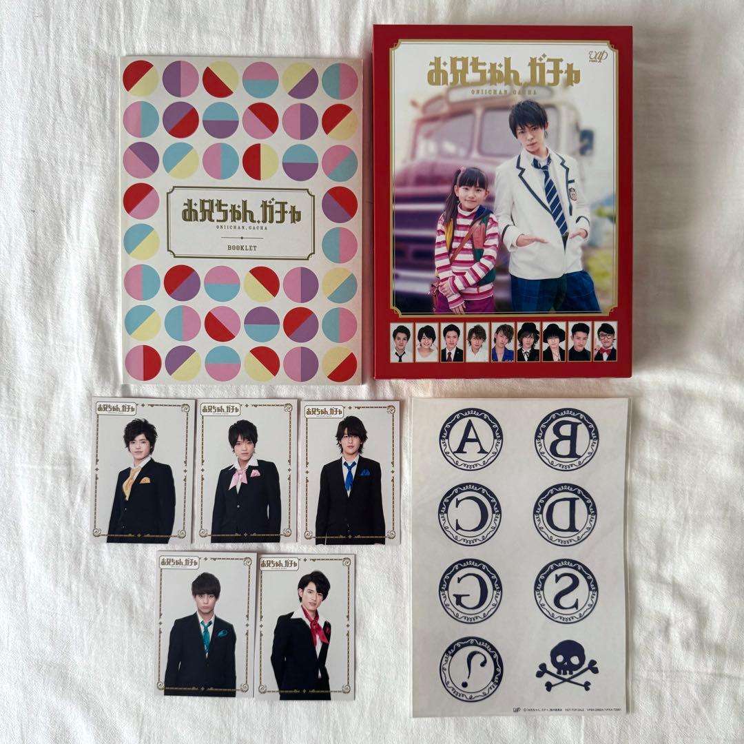 お兄ちゃんガチャ Blu-ray BOX 豪華版 初回限定生産 - メルカリ