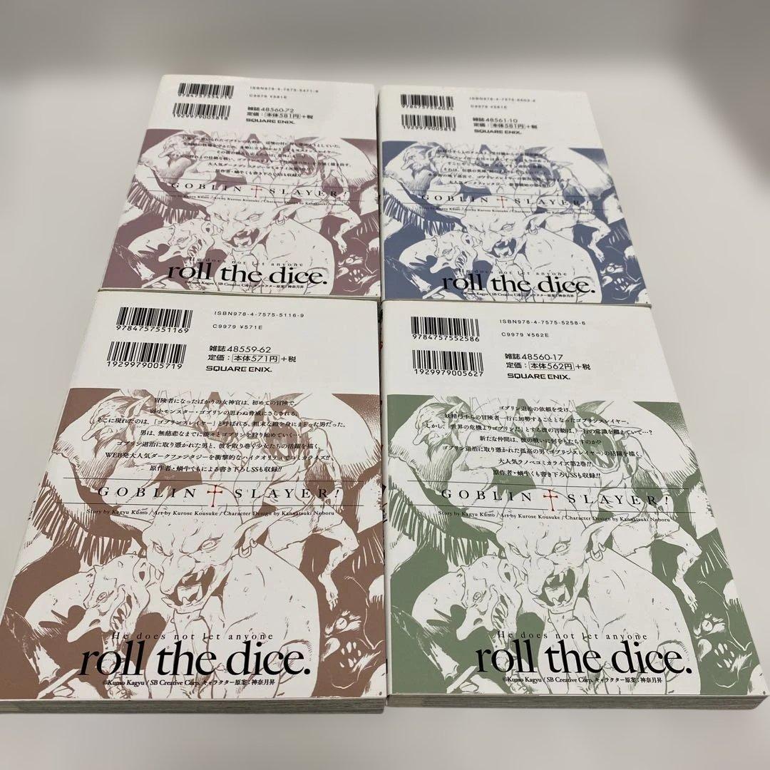 ゴブリンスレイヤー 5冊 購入特典カード - メルカリ
