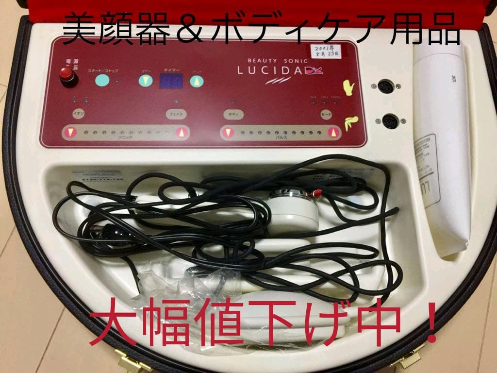 BEAUTY SONIC LUCIDA DX 美顔器＆ボディケア用品 | 激安通販のイーサプライ