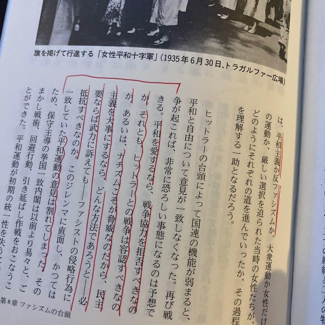 魔女とミサイル イギリス女性平和運動史　ジル・リディントン