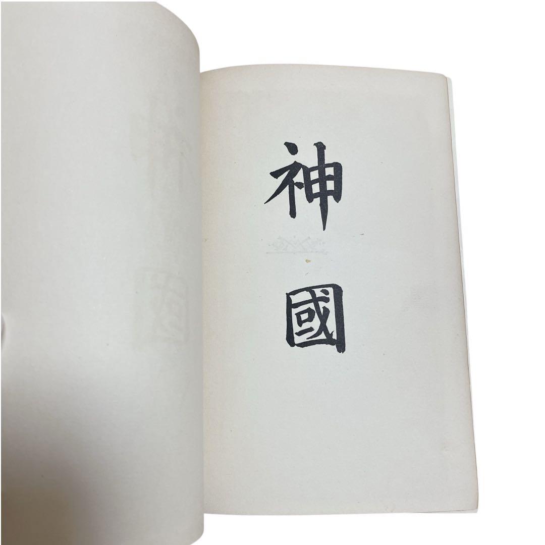 《希少》ラフカディオ・ハーン JAPAN 1904年刊 小泉八雲 朝ドラばけばけ