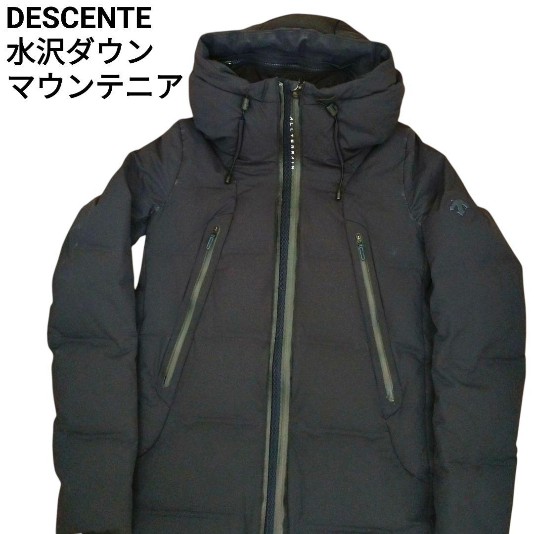 デサント 水沢ダウン マウンテニア S 紺 DESCENTE MIZUSAWA DESCENTE ALLTERRAIN 水沢ダウンジャケット”マウンテニア” / MIZUSAWA