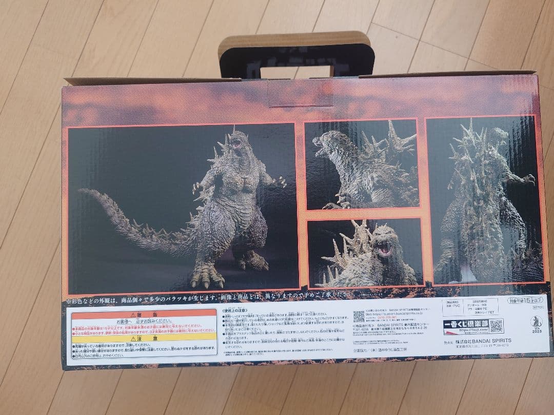 開封品 一番くじ ゴジラ -1.0 A賞 ゴジラ(2023) SOFVICS