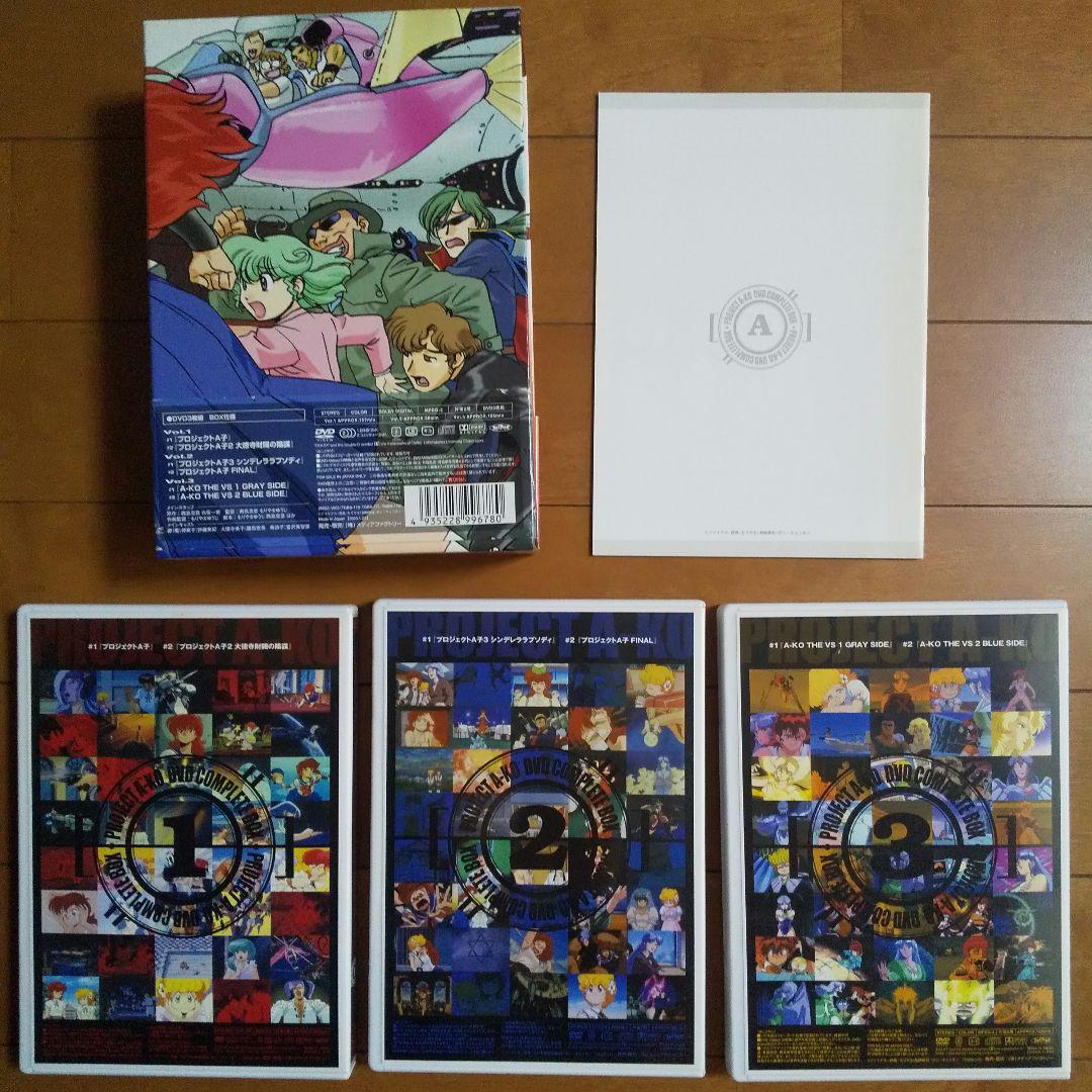 DVD プロジェクトA子 DVD完全BOX