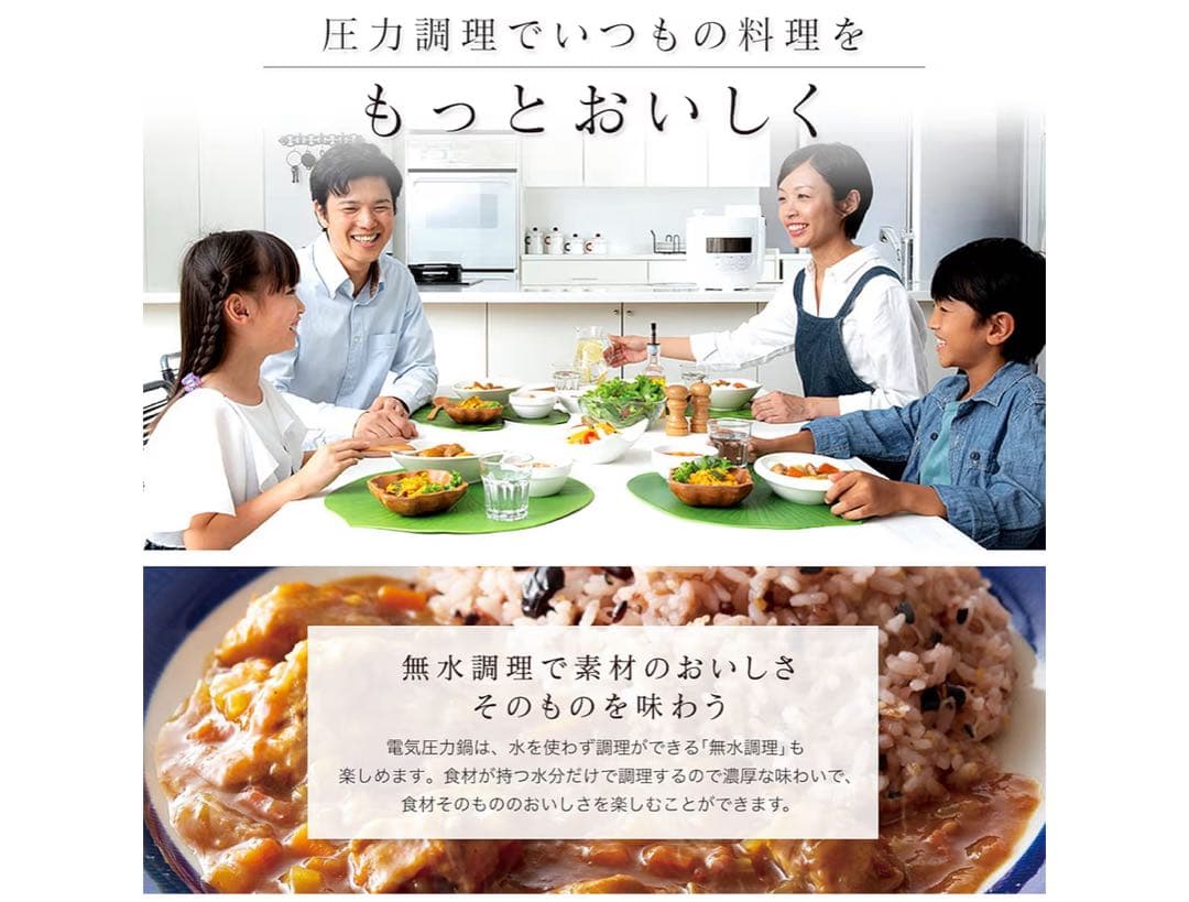 《新品未使用》》2L電気圧力鍋［1台6役（スロー調理付き）] SP-D131