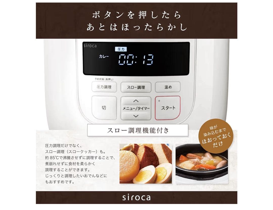 《新品未使用》》2L電気圧力鍋［1台6役（スロー調理付き）] SP-D131