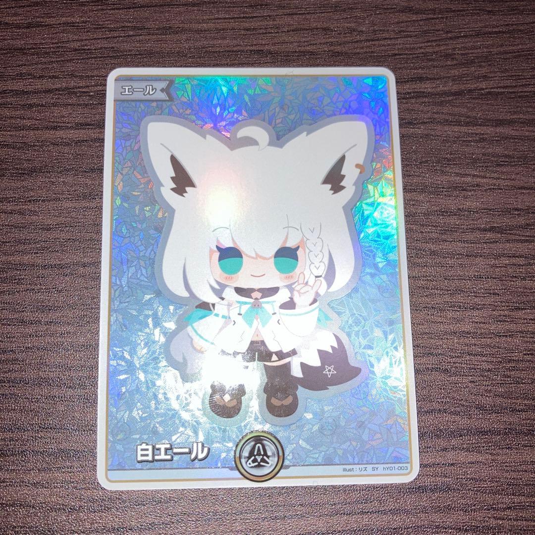 ホロライブ 白エール トレーディングカード スペシャルエール ホロカ