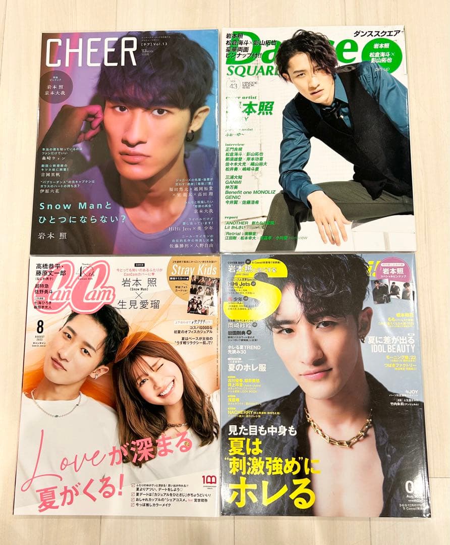 SnowMan 岩本照 表紙24冊セット スノーマン - メルカリ