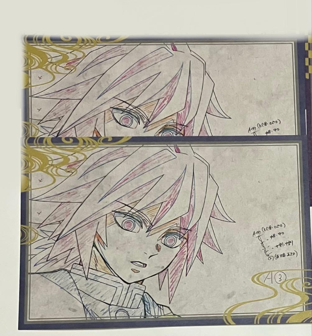 鬼滅の刃 冨岡義勇 ufotable DINING お楽しみ くじ ポストカード