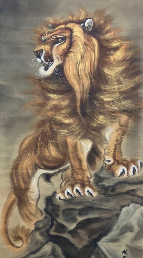 松本徹岩【獅子】ライオン 絹本 掛軸（西武ライオンズ ファン必見