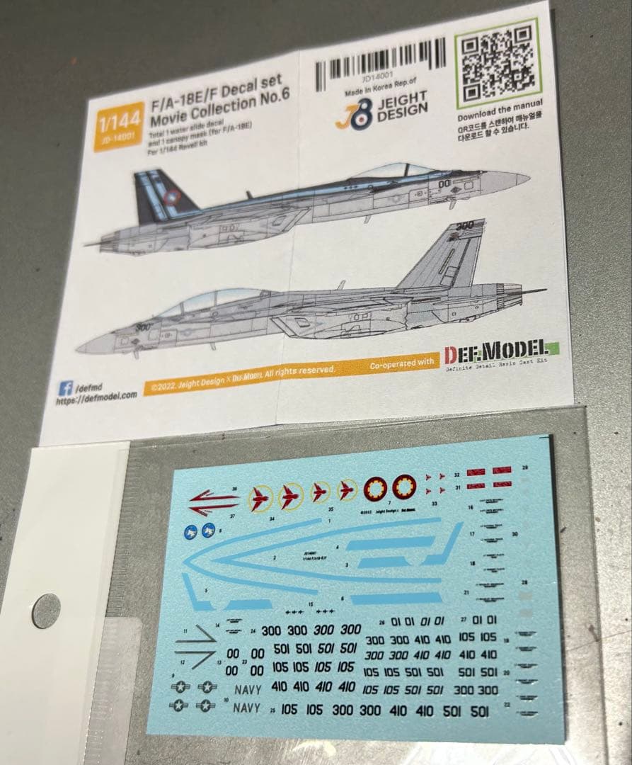 トップガンマーヴェリック 1/144プラモデル 3機セット(飛行形態