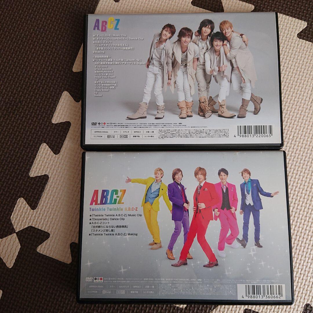 A.B.C-Z DVD まとめ売り 即購入可
