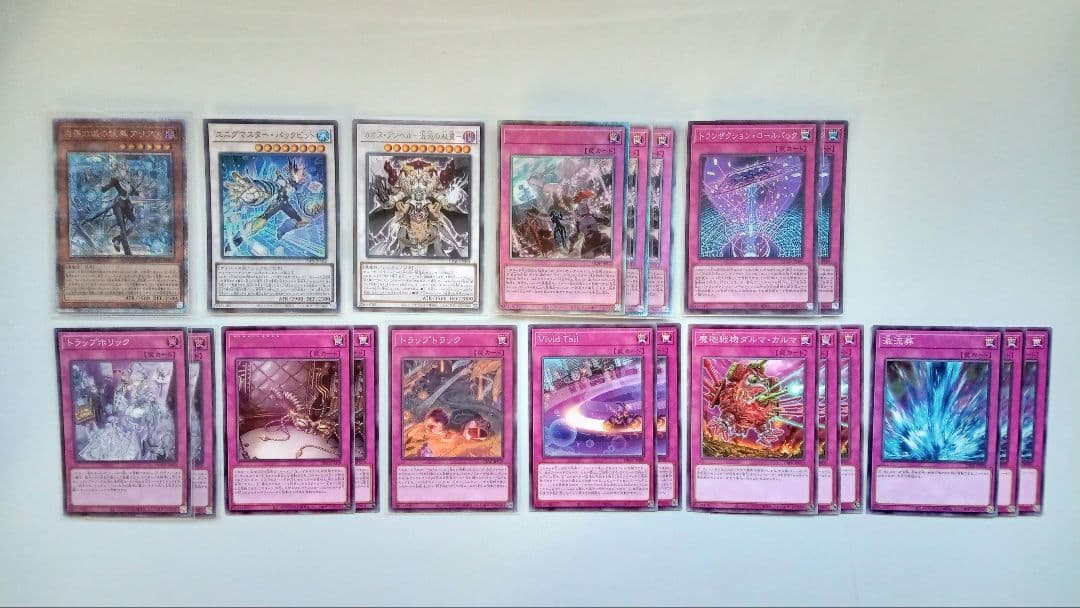 遊戯王 ラビュリンス デッキパーツ 21枚 - メルカリ