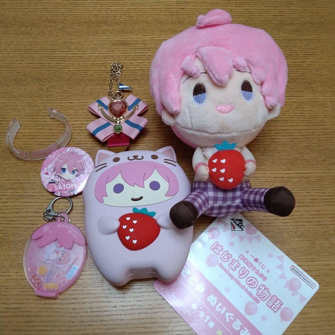 さとみくんまとめ売り【すとぷり】 - メルカリ