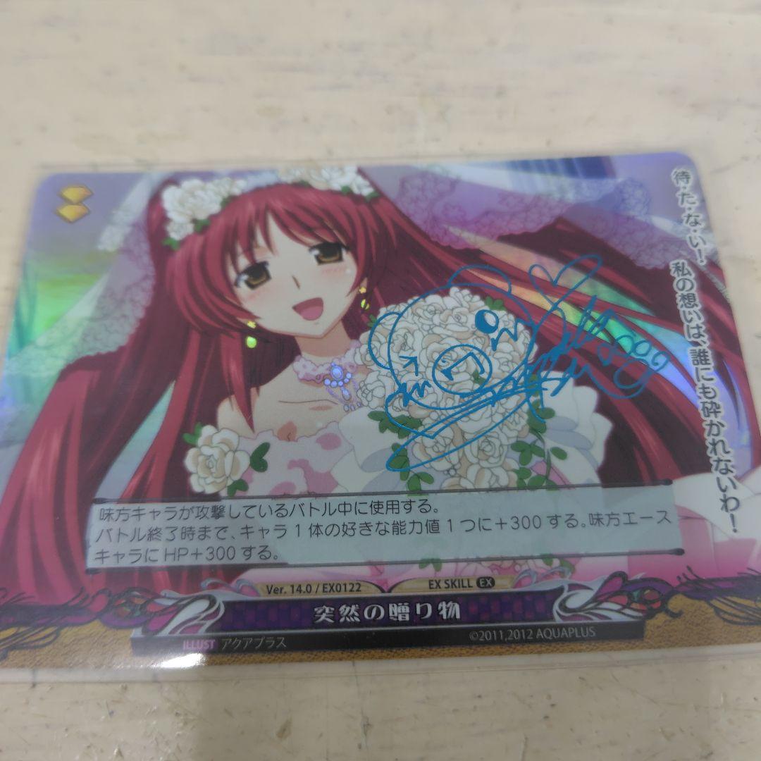 ファンタズマゴリア突然の贈り物 - メルカリ