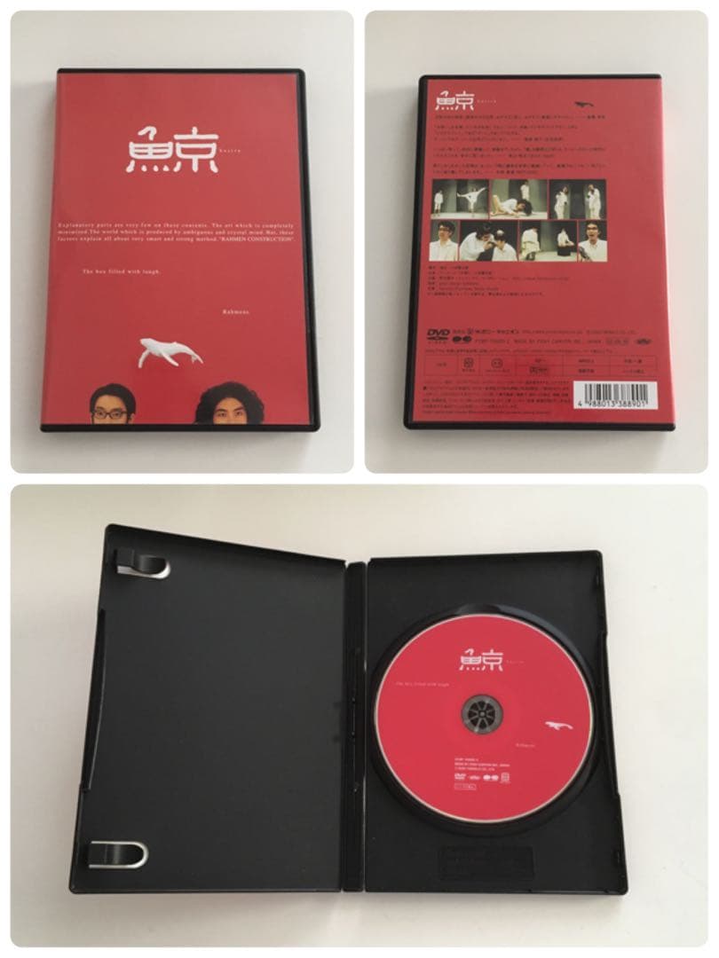 ラーメンズ DVD-BOX 4枚組 TEXT 9枚セット 小林賢太郎 片桐仁 - メルカリ