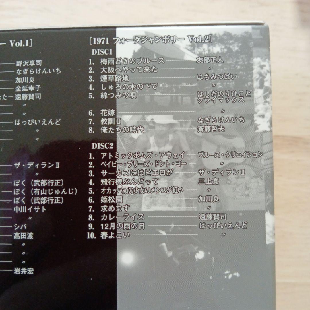 廃盤・貴重)URCフォークジャンボリーBOX7枚組 初回受注限定生産