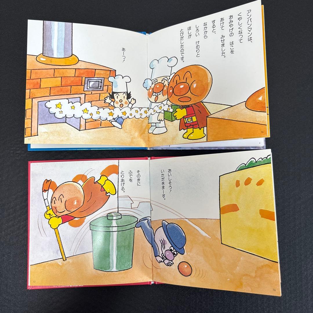 アンパンマン 絵本セット やなせたかし まとめ売り - メルカリ