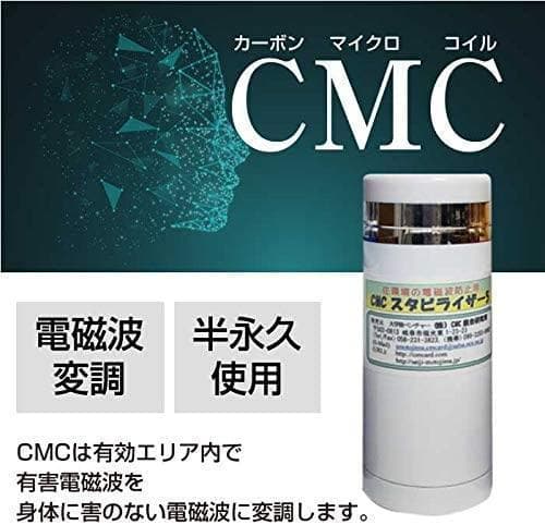CMCスタビライザー５ 白色 カーボンマイクロコイル 5G 電磁波 ハイブリッド cmc-st5.jpg