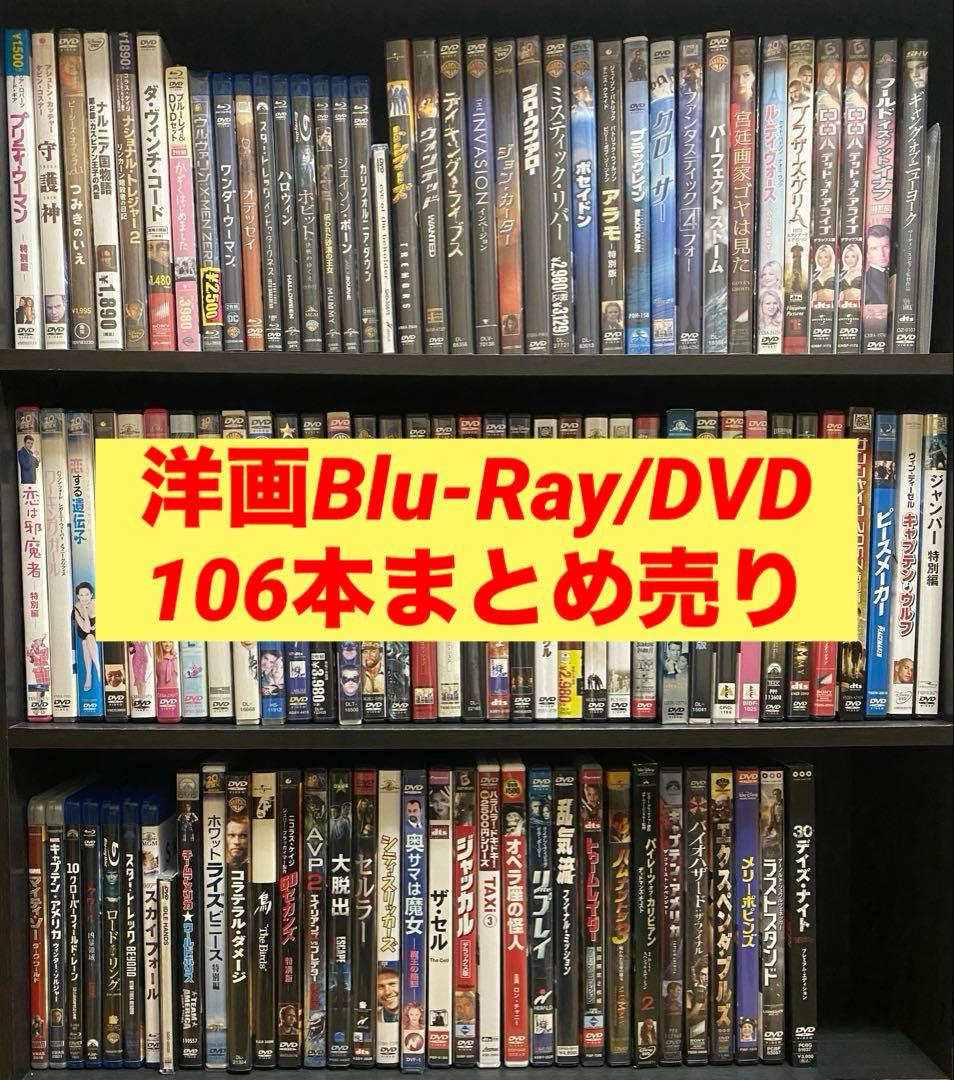 洋画／映画／DVD／Blu-Ray／まとめ売り 洋画DVD・Blu-rayまとめ売り - メルカリ