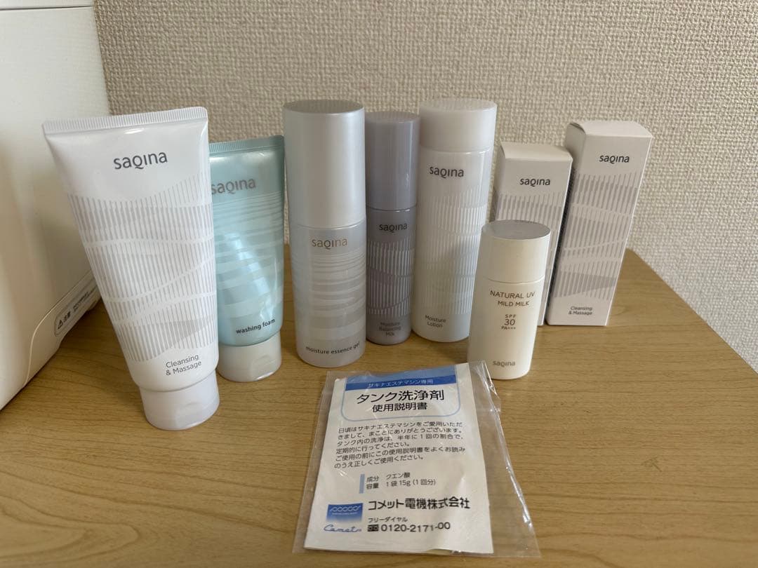 サキナエステマシン ピノ