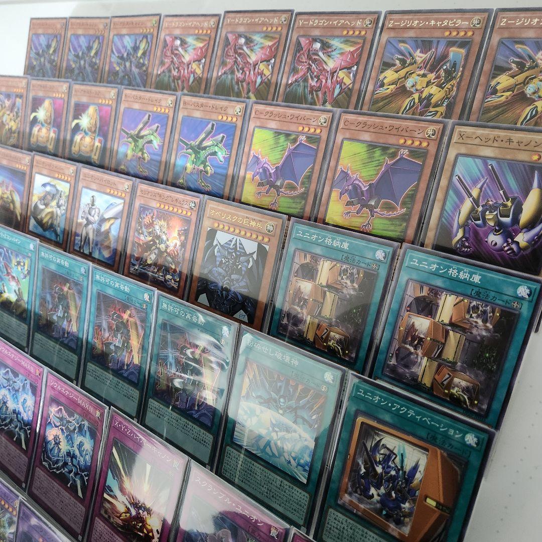 山屋 即日発送 XYZオベリスクデッキ AtoZデッキ 無許可の再奇動 - メルカリ