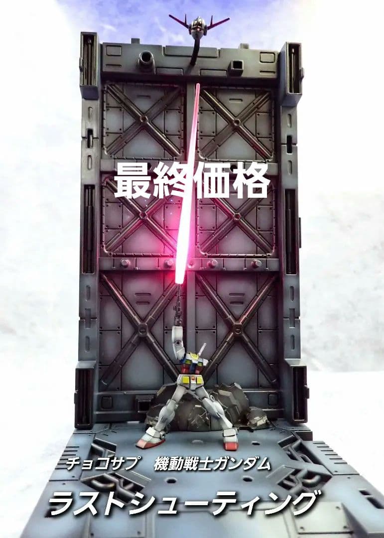 チョコサプ ガンダム シークレット 全塗装 塗装済み ガンプラ完成品
