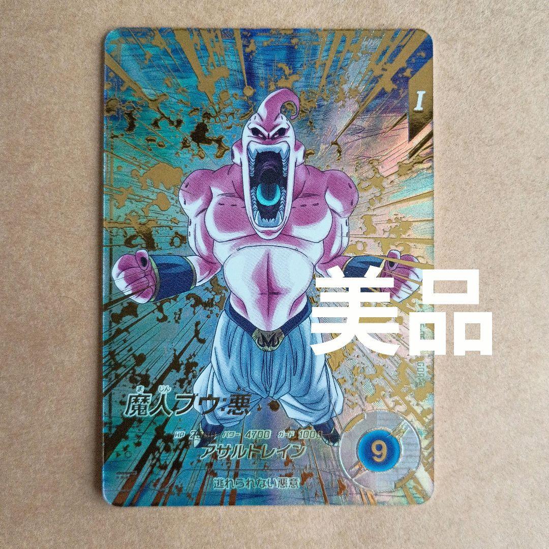 sdv6-066 魔人ブウ悪　パラレル　GDR　ダイバーズ パラレル】SDV6-066 魔人ブウ：悪 GDR☆ | ドラゴンボールスーパー