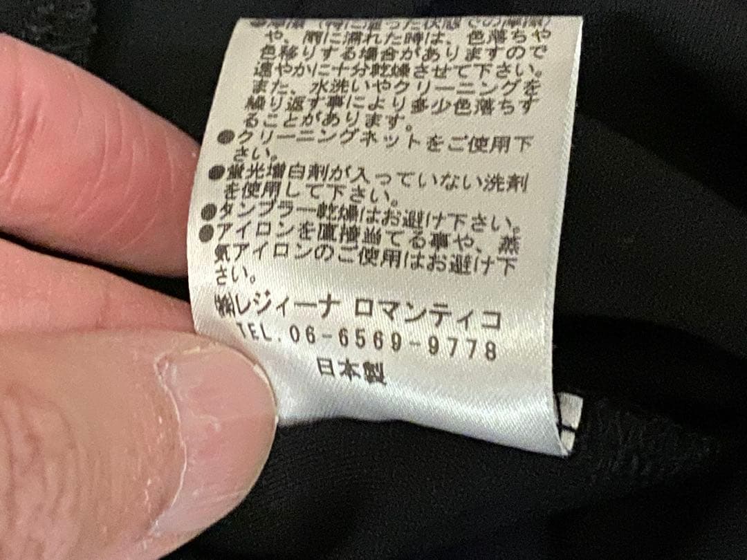 【ヨーコ】REGINA ROMANTICO 2点おまとめ